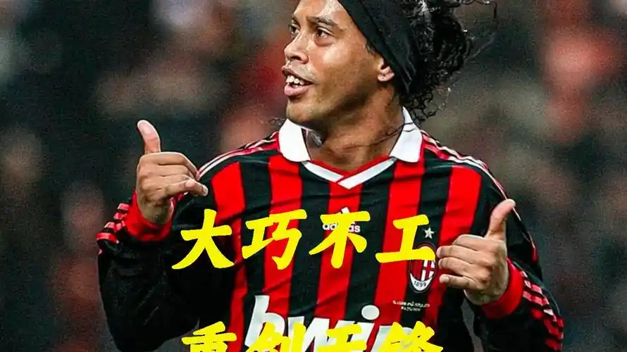 也让他成为